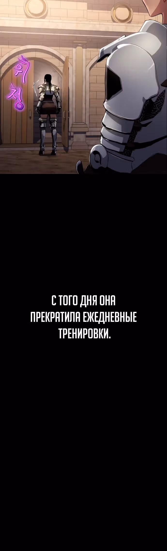 Жрец порчи — Том 1 · Глава 75, страница 19