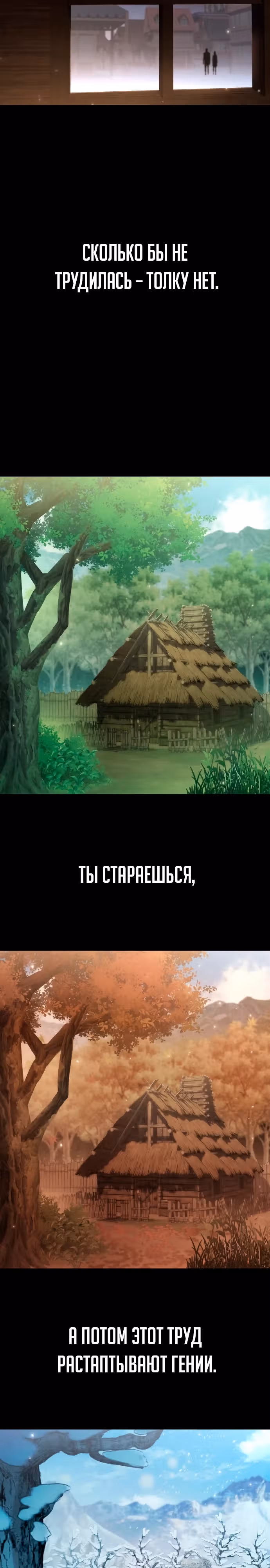 Жрец порчи — Том 1 · Глава 75, страница 25