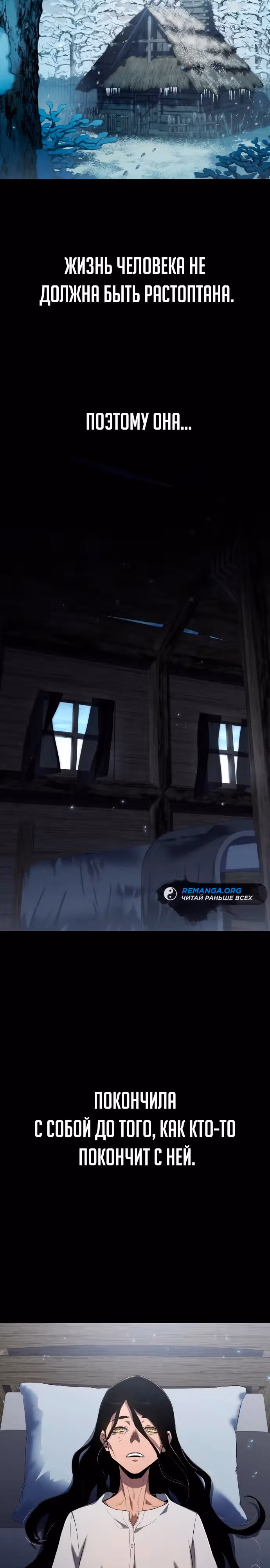 Жрец порчи — Том 1 · Глава 75, страница 26