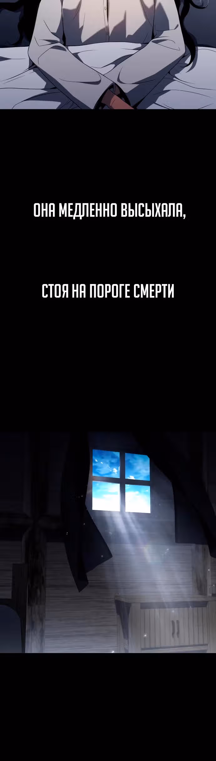 Жрец порчи — Том 1 · Глава 75, страница 27