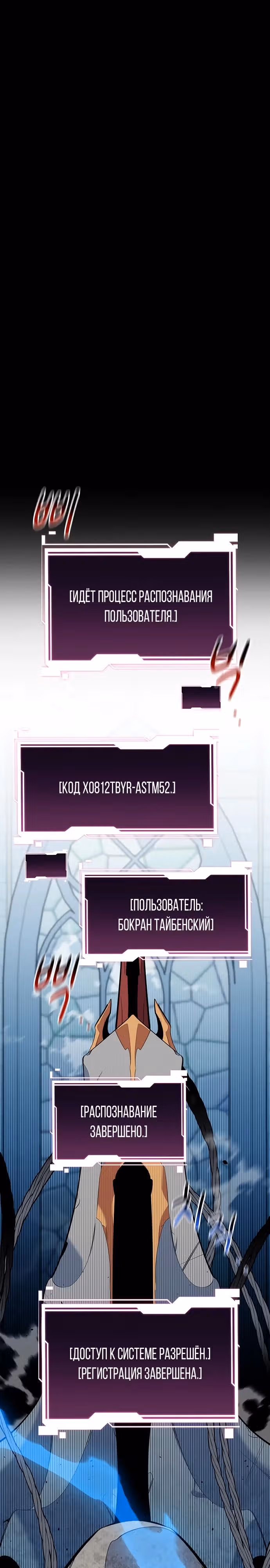 Авто-охота с клонами — Том 1 · Глава 121, страница 27