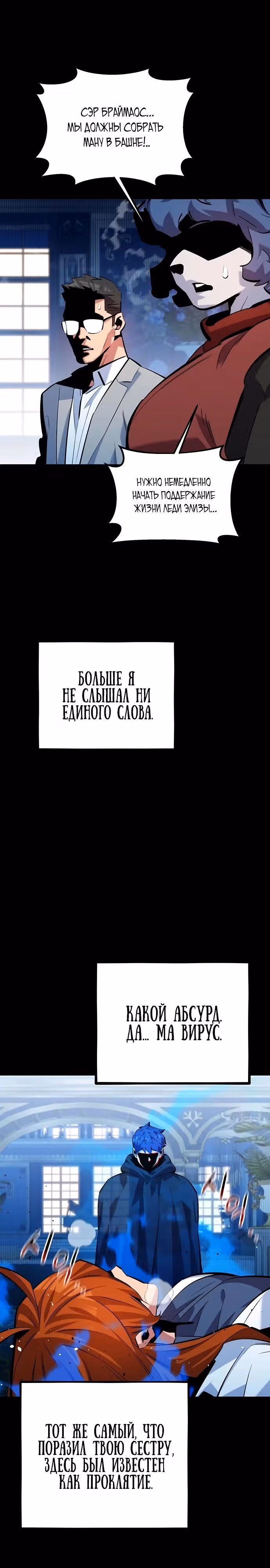Авто-охота с клонами — Том 1 · Глава 120, страница 13