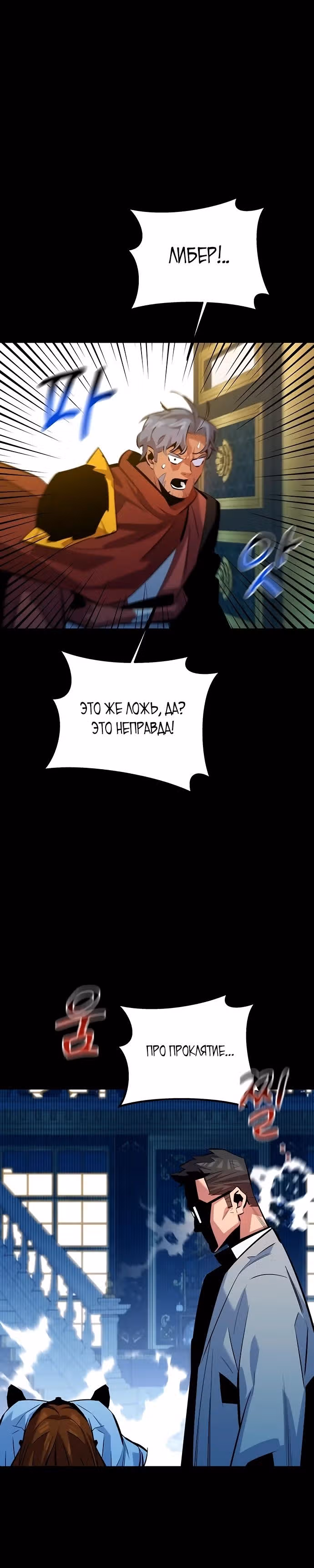Авто-охота с клонами — Том 1 · Глава 120, страница 15