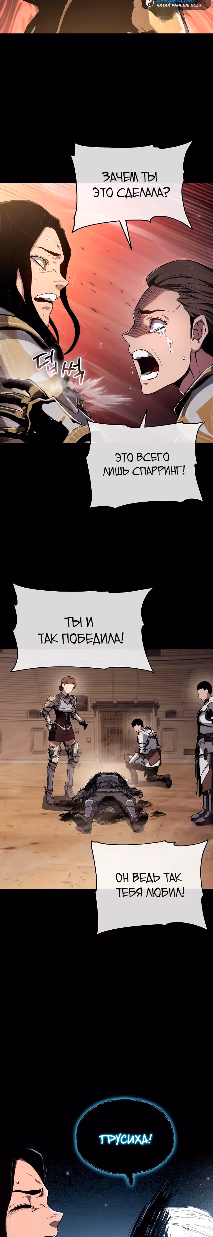 Жрец порчи — Том 1 · Глава 76, страница 14