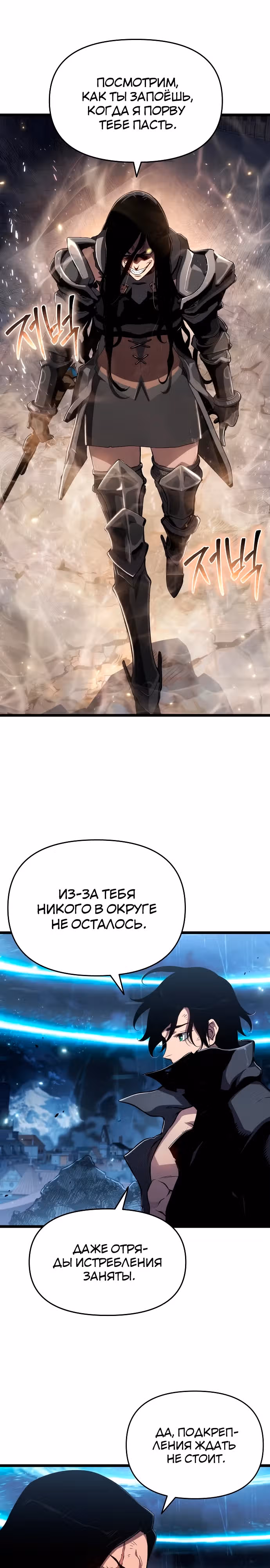 Жрец порчи — Том 1 · Глава 76, страница 22