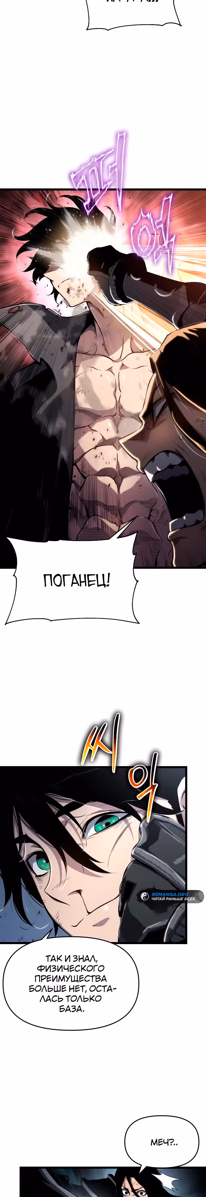 Жрец порчи — Том 1 · Глава 76, страница 26