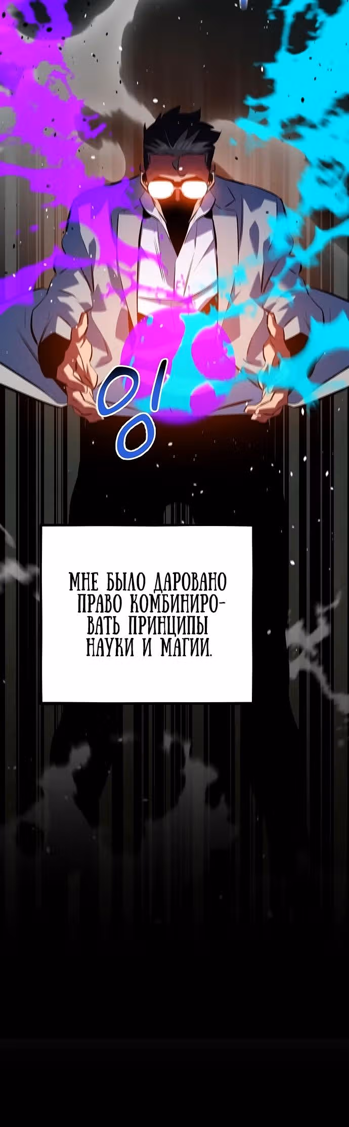Авто-охота с клонами — Том 1 · Глава 118, страница 13