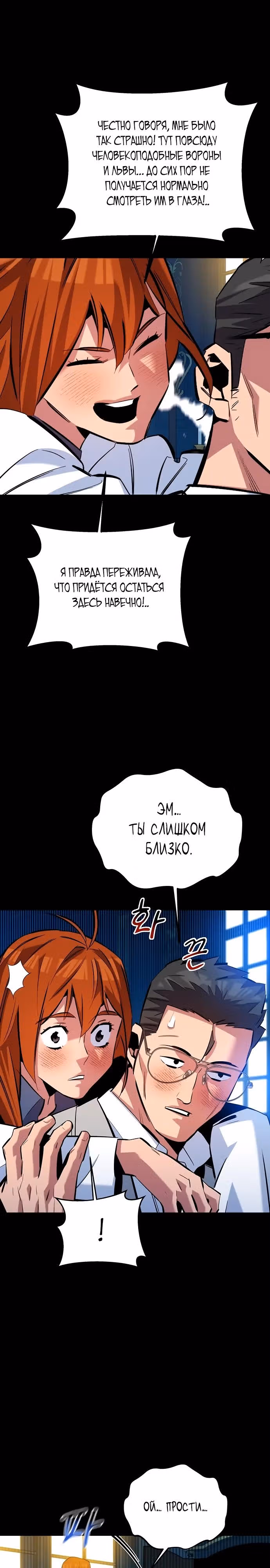 Авто-охота с клонами — Том 1 · Глава 118, страница 17