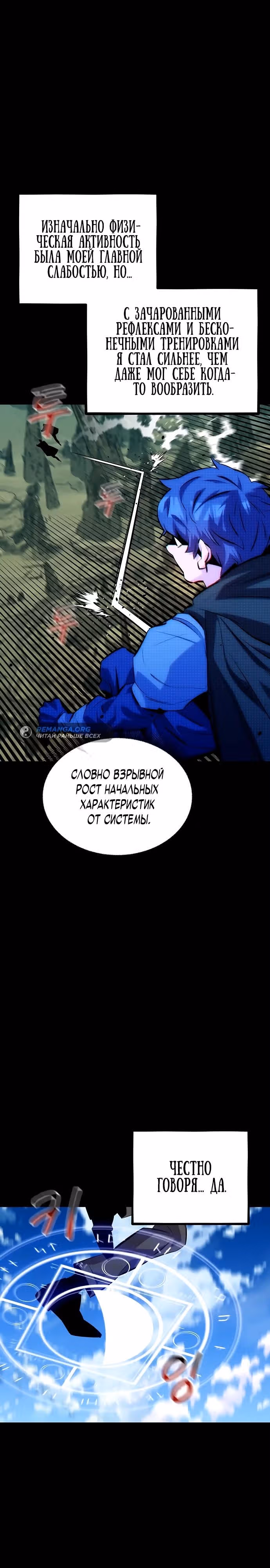 Авто-охота с клонами — Том 1 · Глава 118, страница 21