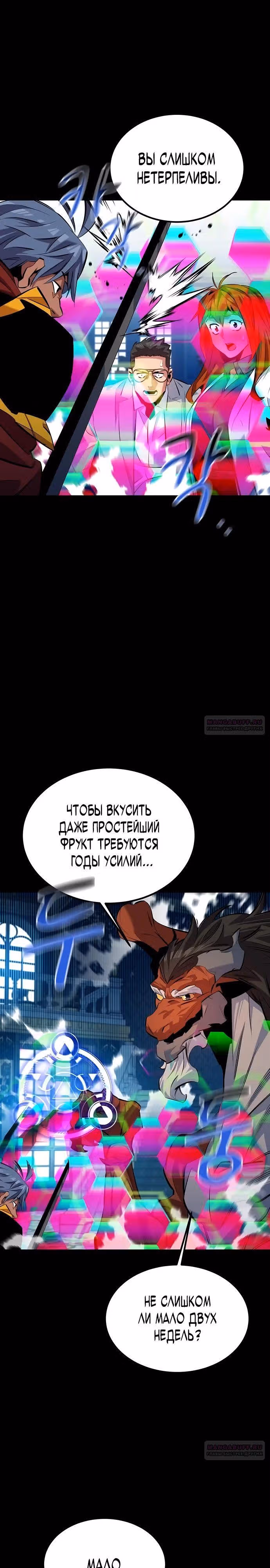 Авто-охота с клонами — Том 1 · Глава 118, страница 4