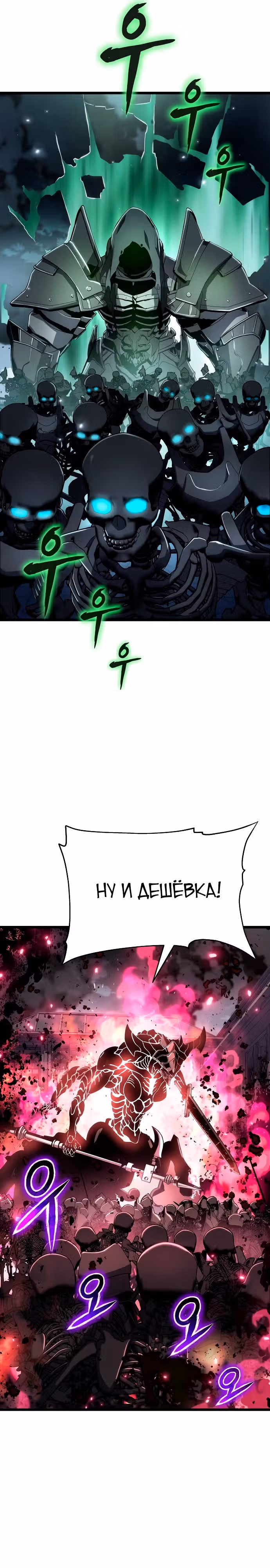 Жрец порчи — Том 1 · Глава 77, страница 18
