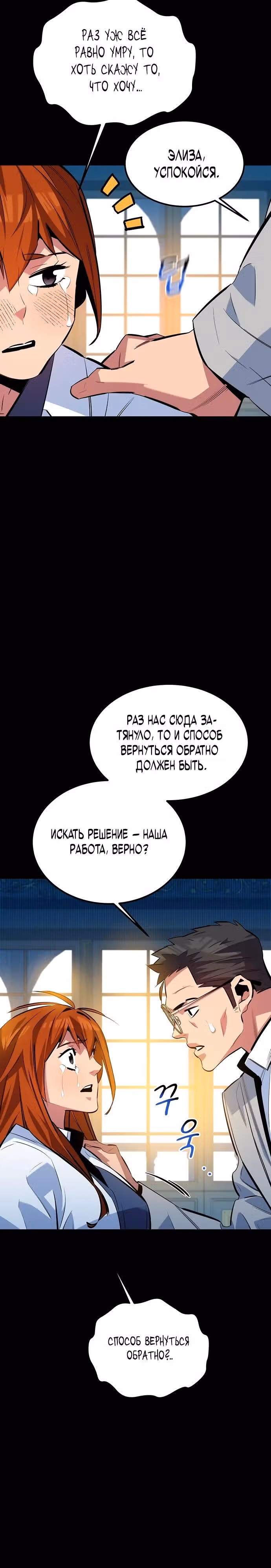 Авто-охота с клонами — Том 1 · Глава 117, страница 15