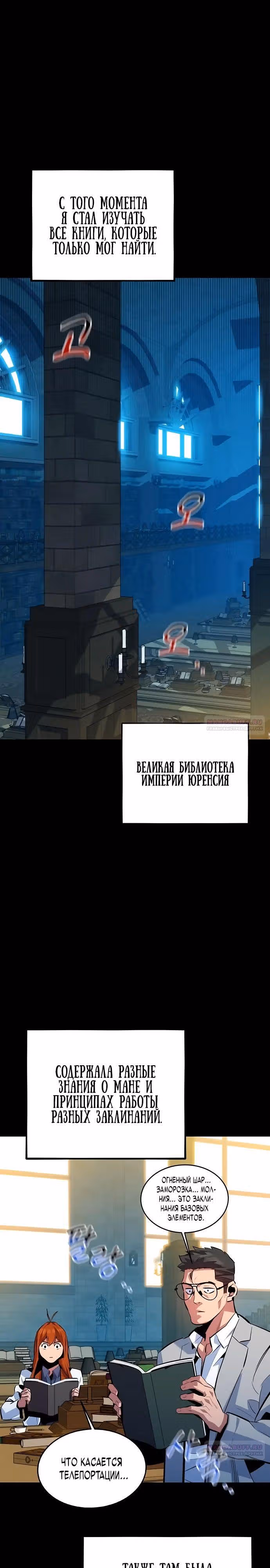 Авто-охота с клонами — Том 1 · Глава 117, страница 16