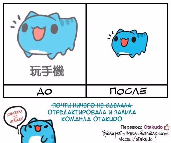 Бракованный котик — Том 1 · Глава 30, страница 7