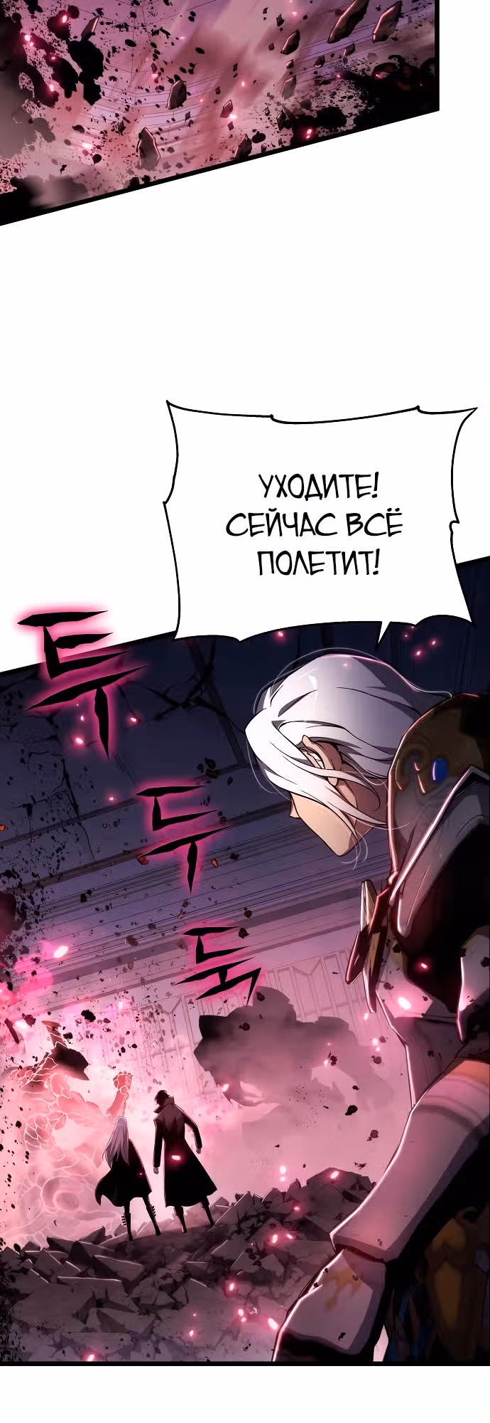 Жрец порчи — Том 1 · Глава 78, страница 17