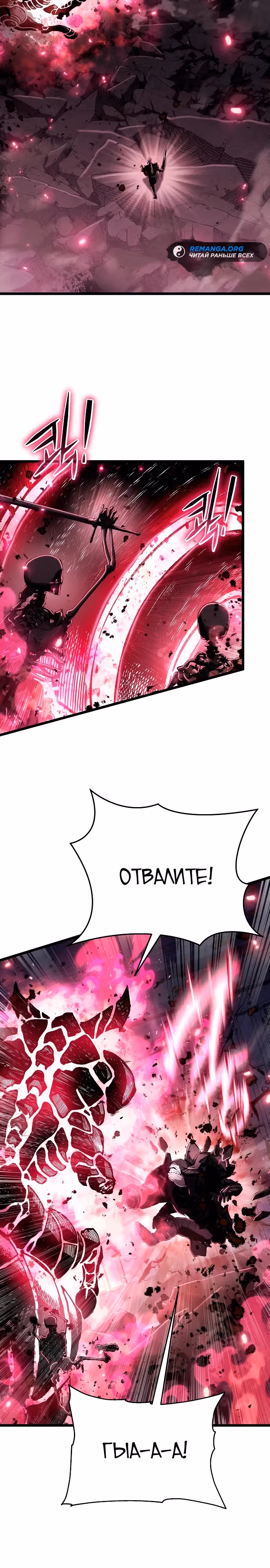 Жрец порчи — Том 1 · Глава 78, страница 19