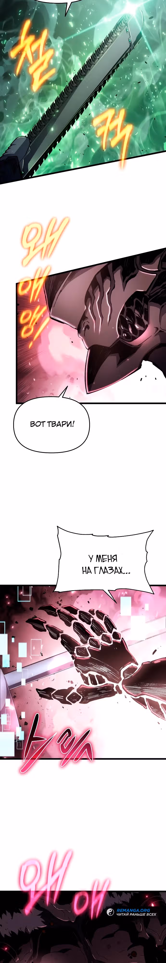 Жрец порчи — Том 1 · Глава 78, страница 21