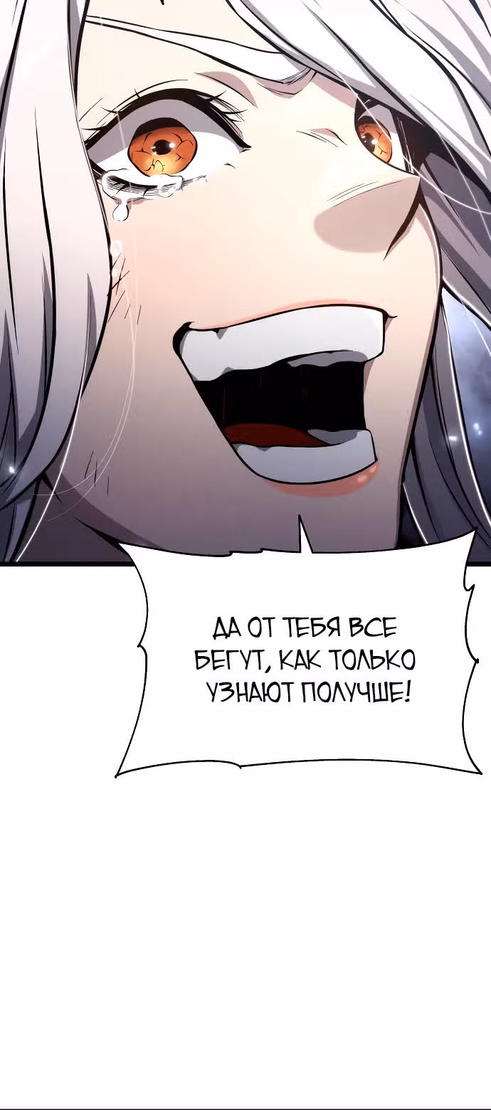Жрец порчи — Том 1 · Глава 78, страница 6