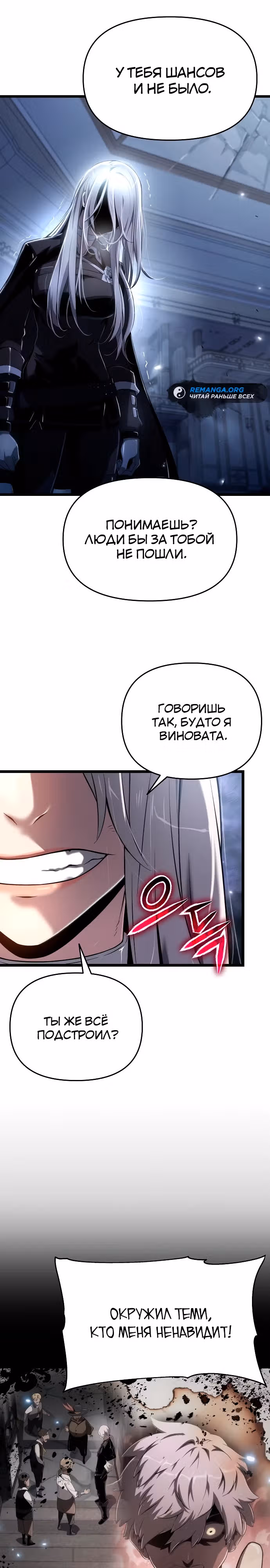 Жрец порчи — Том 1 · Глава 78, страница 8