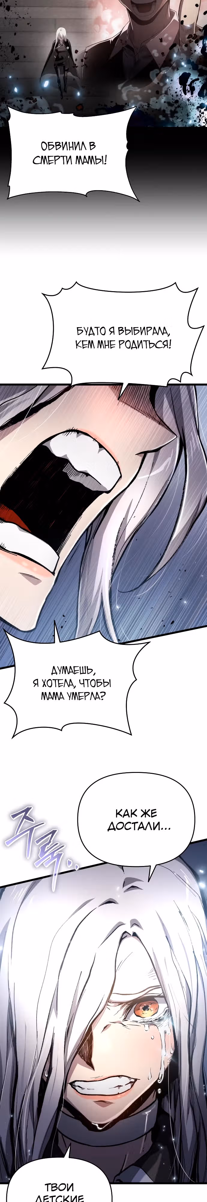 Жрец порчи — Том 1 · Глава 78, страница 9