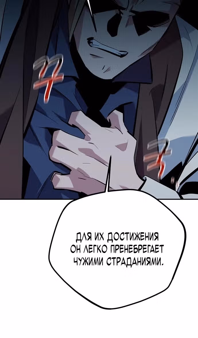 Авто-охота с клонами — Том 1 · Глава 115, страница 108