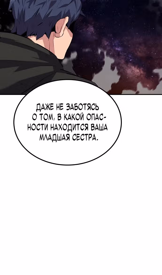 Авто-охота с клонами — Том 1 · Глава 115, страница 110