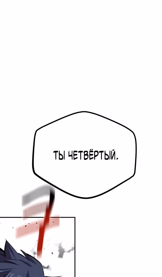 Авто-охота с клонами — Том 1 · Глава 115, страница 123