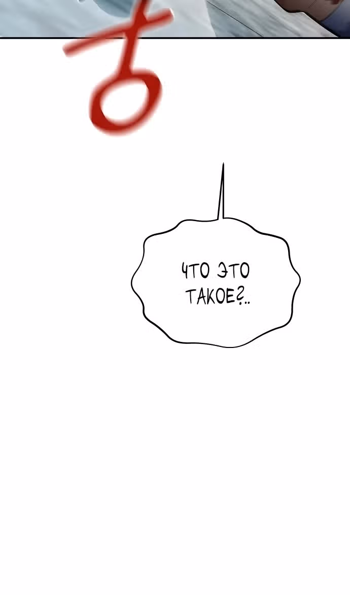 Авто-охота с клонами — Том 1 · Глава 115, страница 5