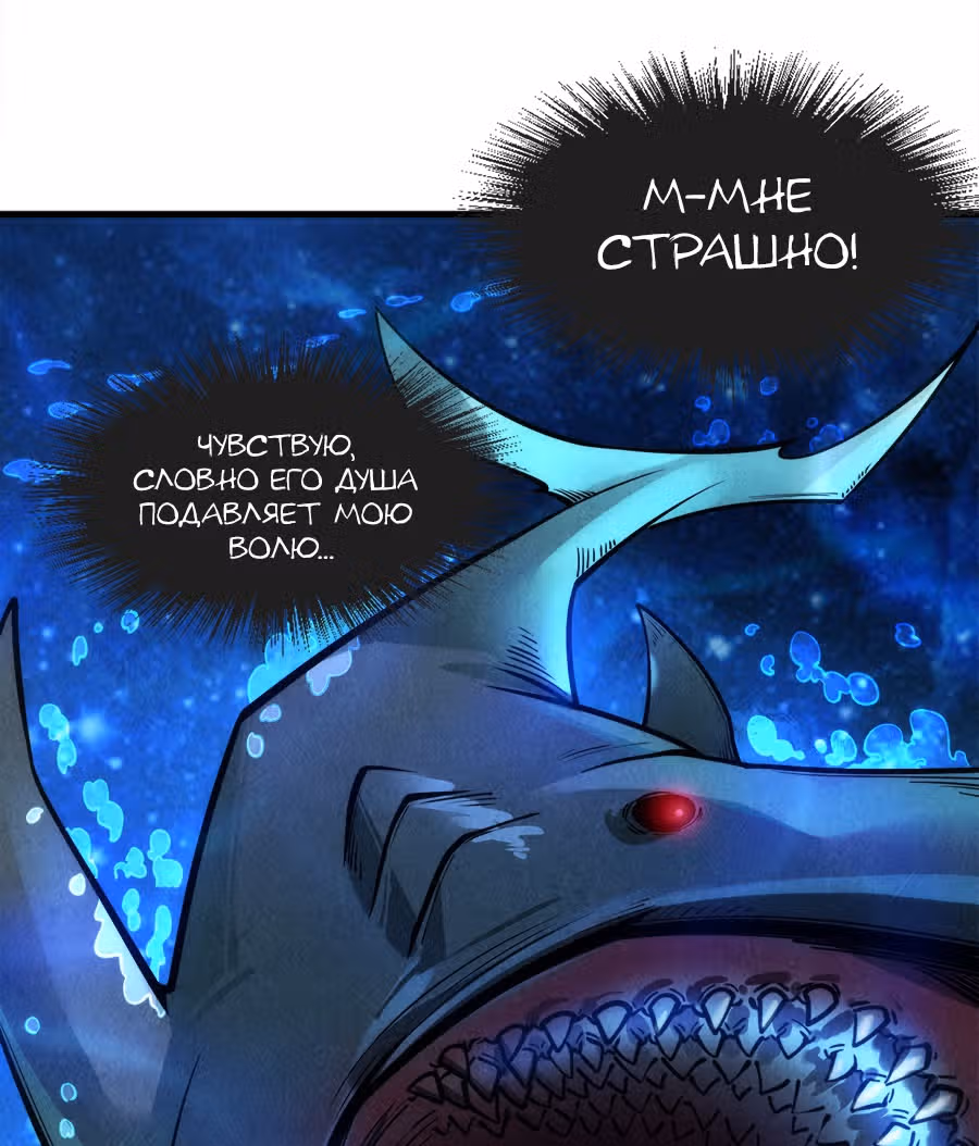 Сильнейший во все времена — Том 1 · Глава 10, страница 56