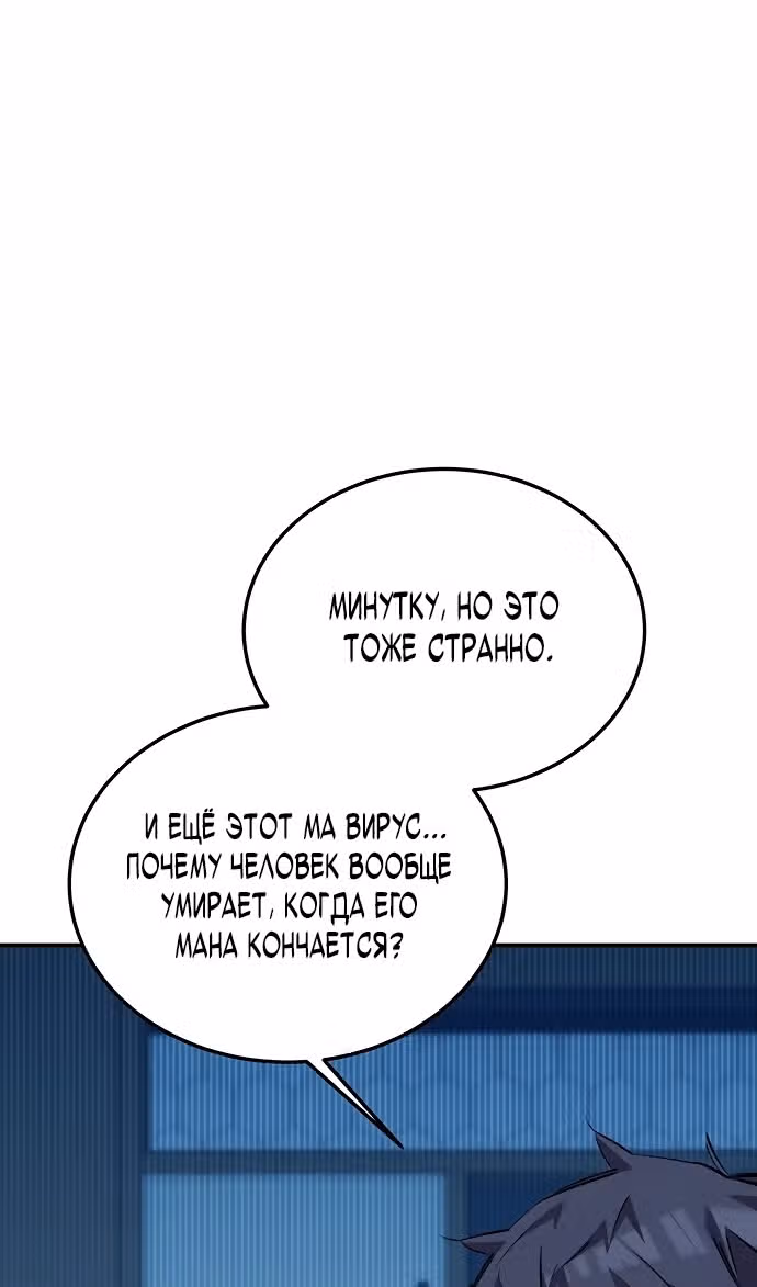 Авто-охота с клонами — Том 1 · Глава 114, страница 103