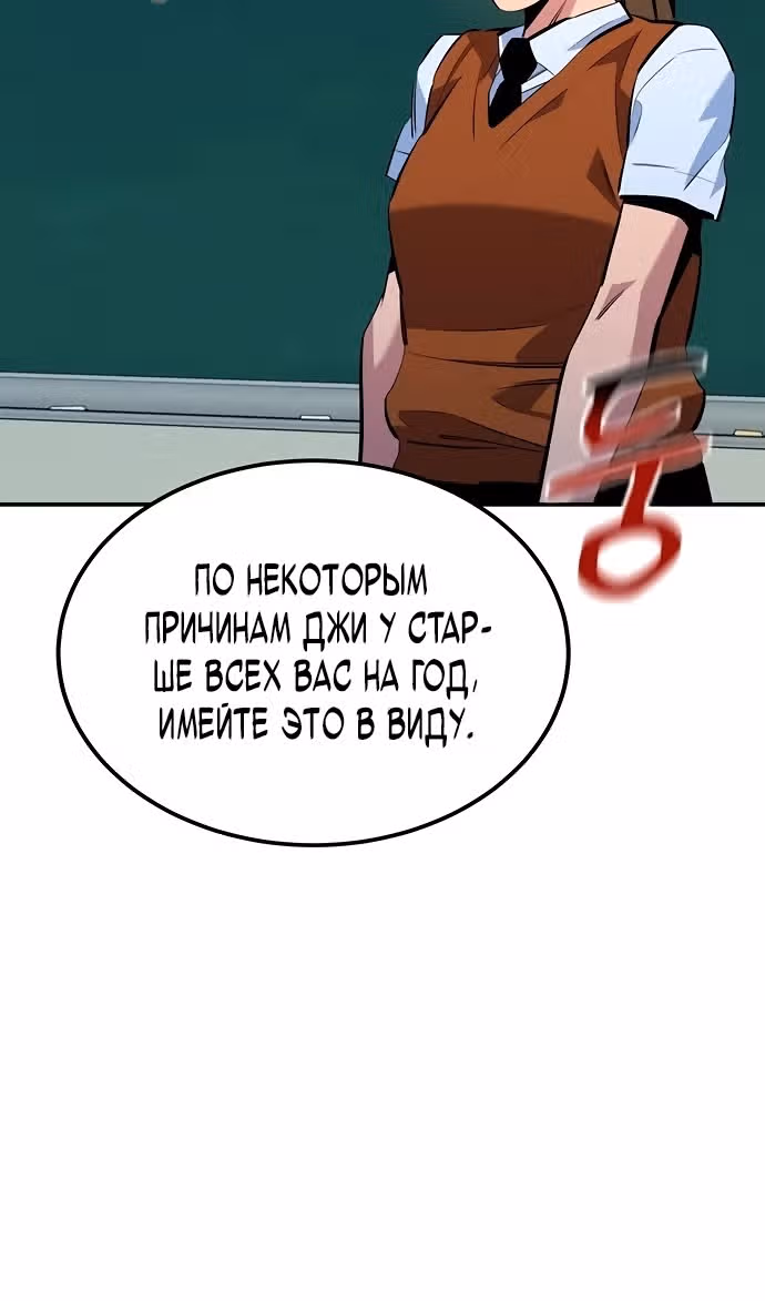Авто-охота с клонами — Том 1 · Глава 114, страница 117