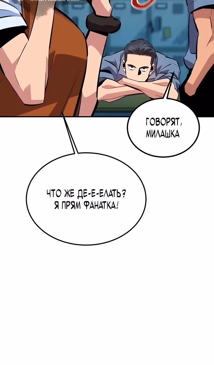 Авто-охота с клонами — Том 1 · Глава 114, страница 120