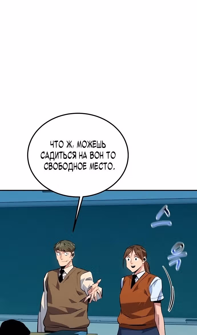 Авто-охота с клонами — Том 1 · Глава 114, страница 121