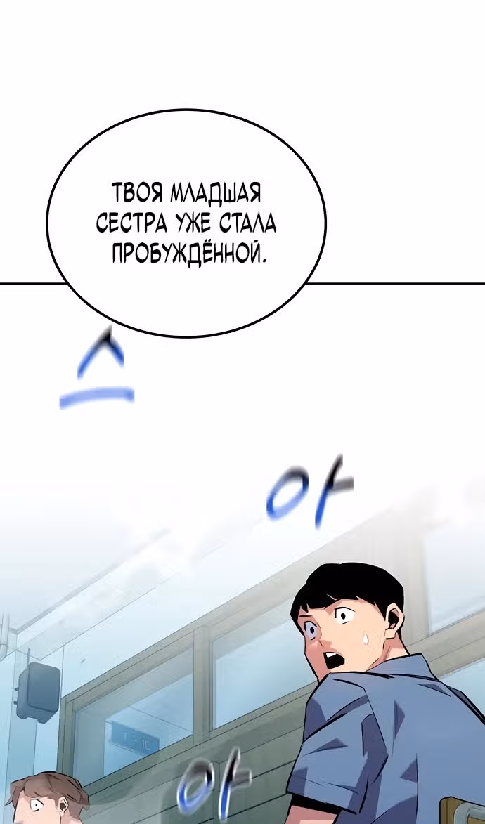 Авто-охота с клонами — Том 1 · Глава 114, страница 131