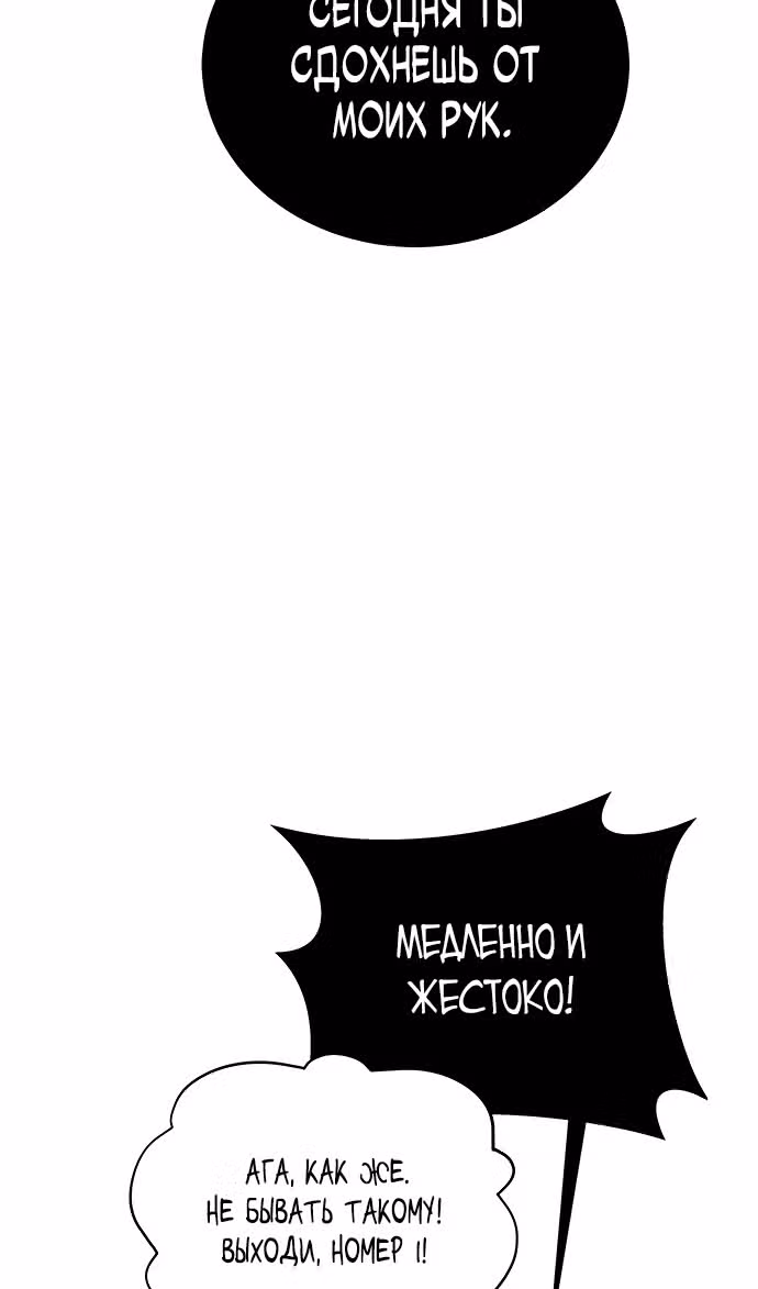 Авто-охота с клонами — Том 1 · Глава 114, страница 16