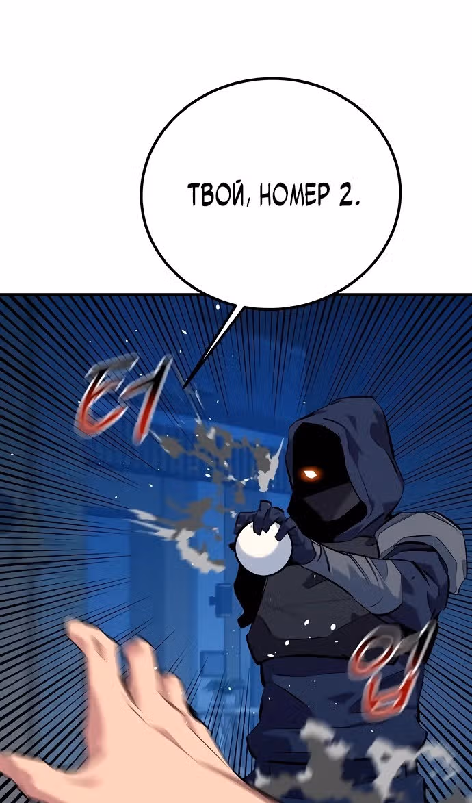 Авто-охота с клонами — Том 1 · Глава 114, страница 20