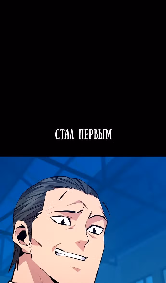 Авто-охота с клонами — Том 1 · Глава 114, страница 67