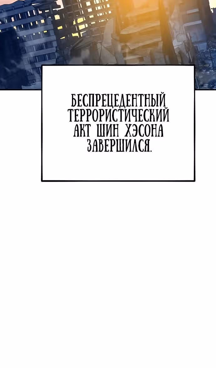 Авто-охота с клонами — Том 1 · Глава 113, страница 110
