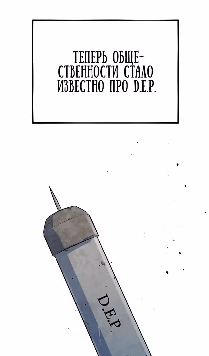 Авто-охота с клонами — Том 1 · Глава 113, страница 115
