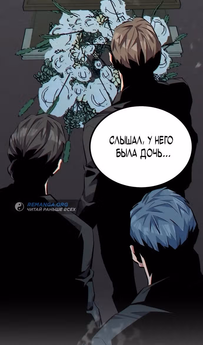Авто-охота с клонами — Том 1 · Глава 113, страница 119