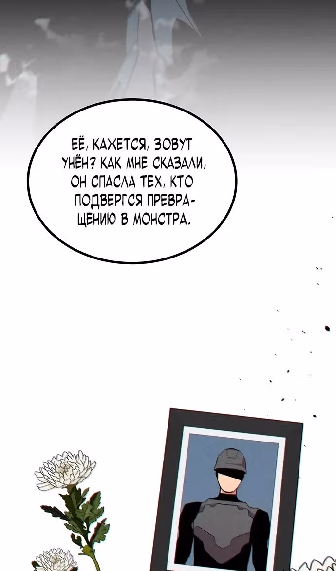 Авто-охота с клонами — Том 1 · Глава 113, страница 120