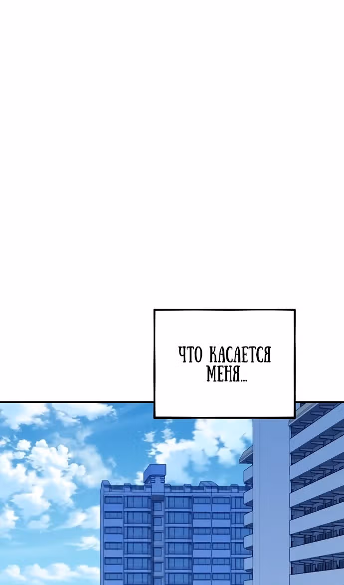 Авто-охота с клонами — Том 1 · Глава 113, страница 130