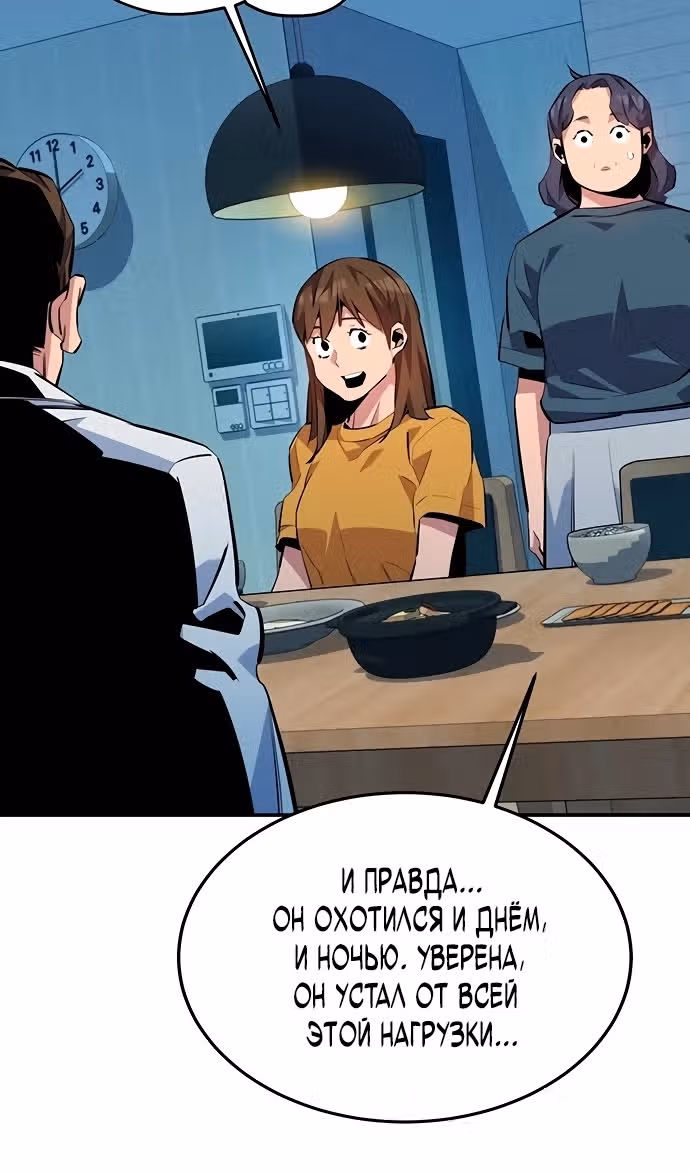 Авто-охота с клонами — Том 1 · Глава 113, страница 134