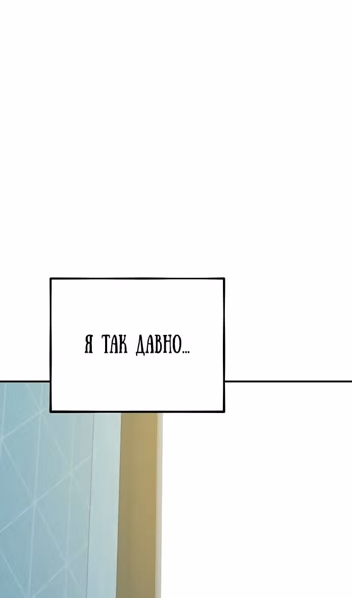 Авто-охота с клонами — Том 1 · Глава 113, страница 135