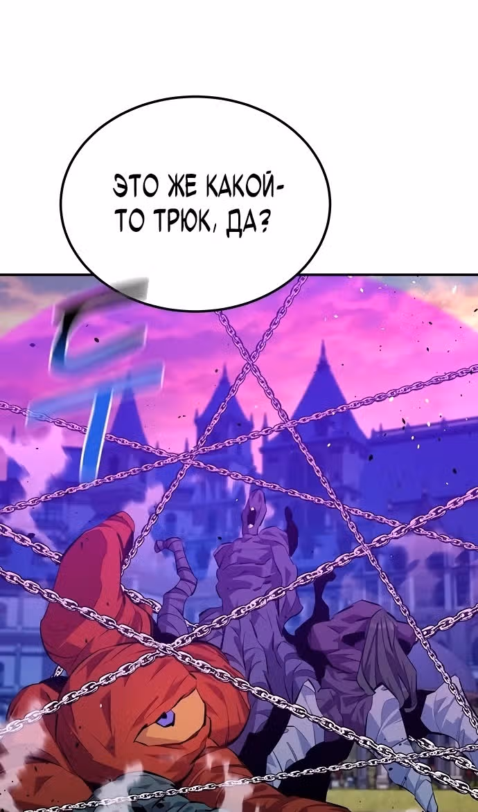 Авто-охота с клонами — Том 1 · Глава 113, страница 15