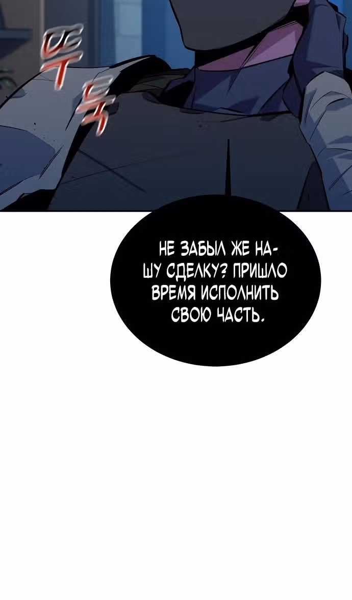 Авто-охота с клонами — Том 1 · Глава 113, страница 144