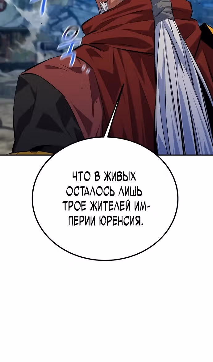 Авто-охота с клонами — Том 1 · Глава 113, страница 39