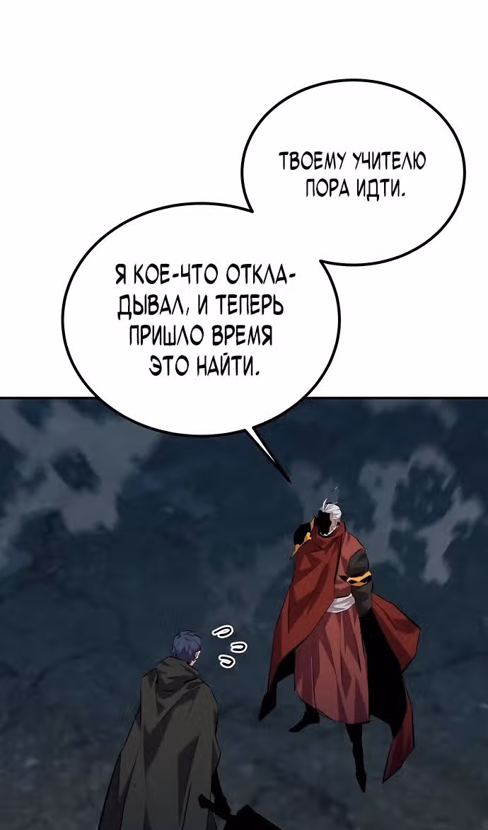 Авто-охота с клонами — Том 1 · Глава 113, страница 40