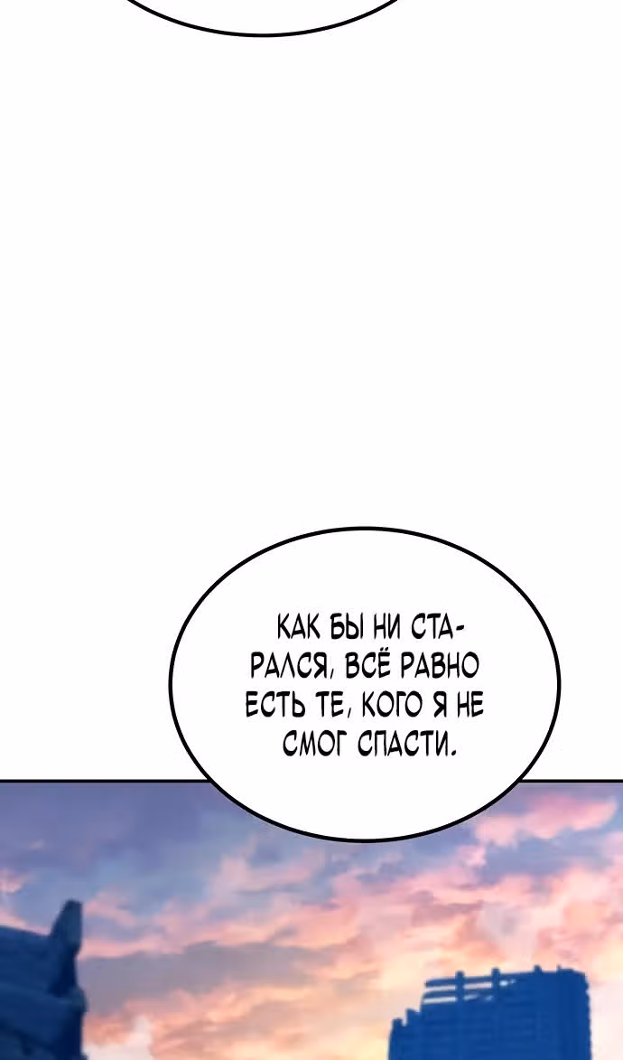 Авто-охота с клонами — Том 1 · Глава 113, страница 48