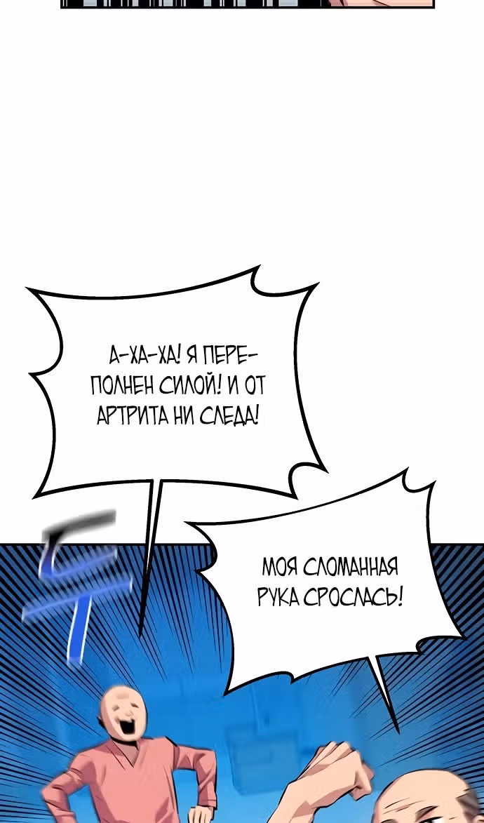 Авто-охота с клонами — Том 1 · Глава 113, страница 51